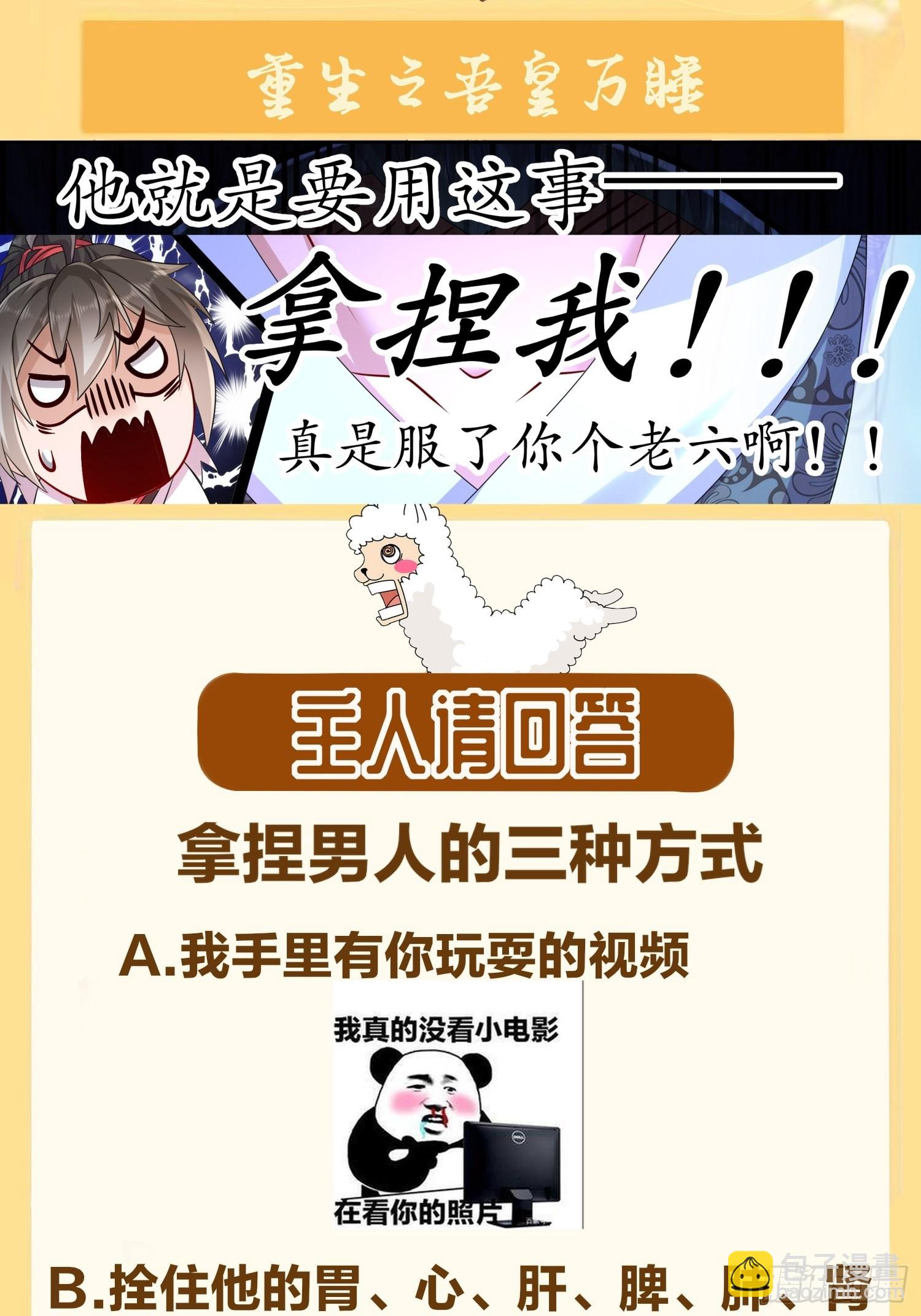 6 服了你这个老六26