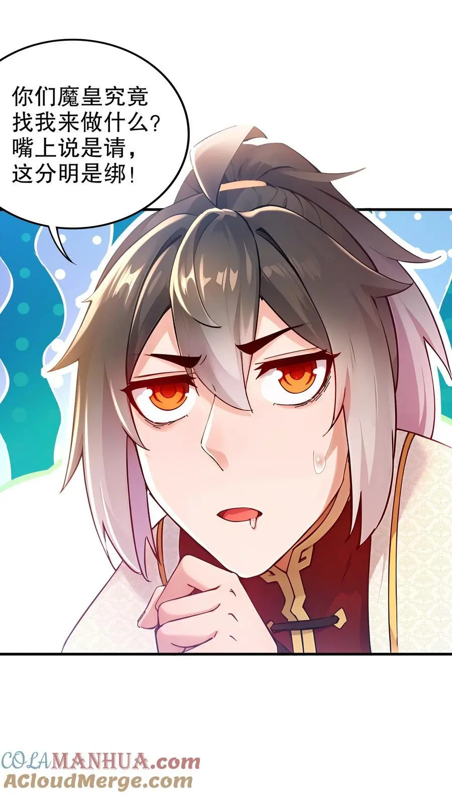 161 魔皇竟然是6