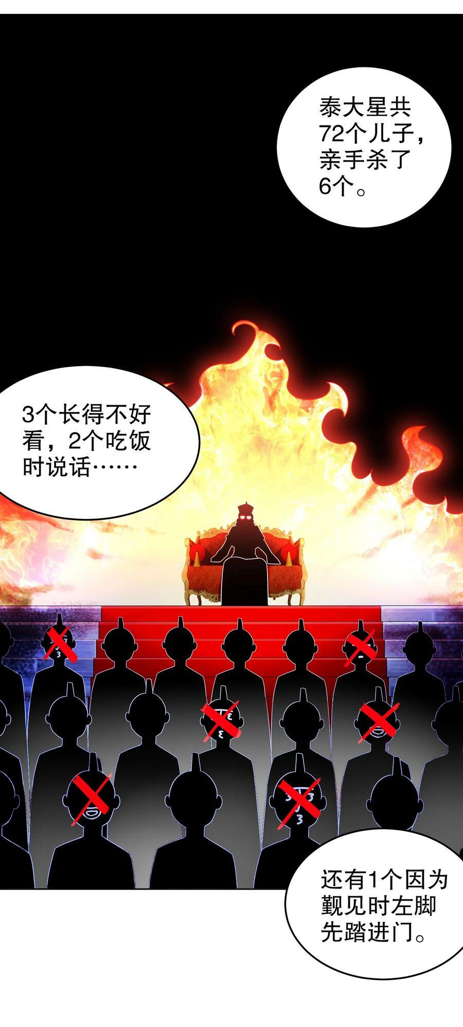 66 行动代号：扬名立万11