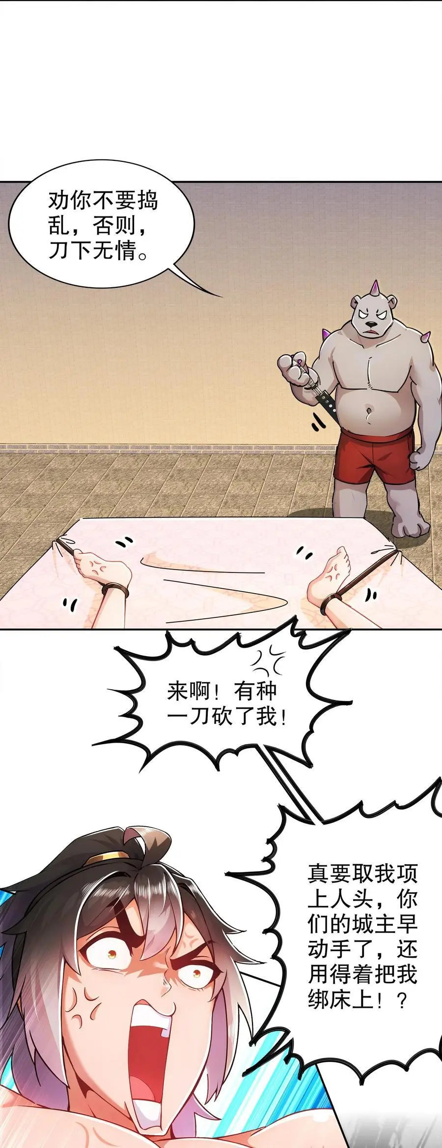 153 让我震颤的男人19
