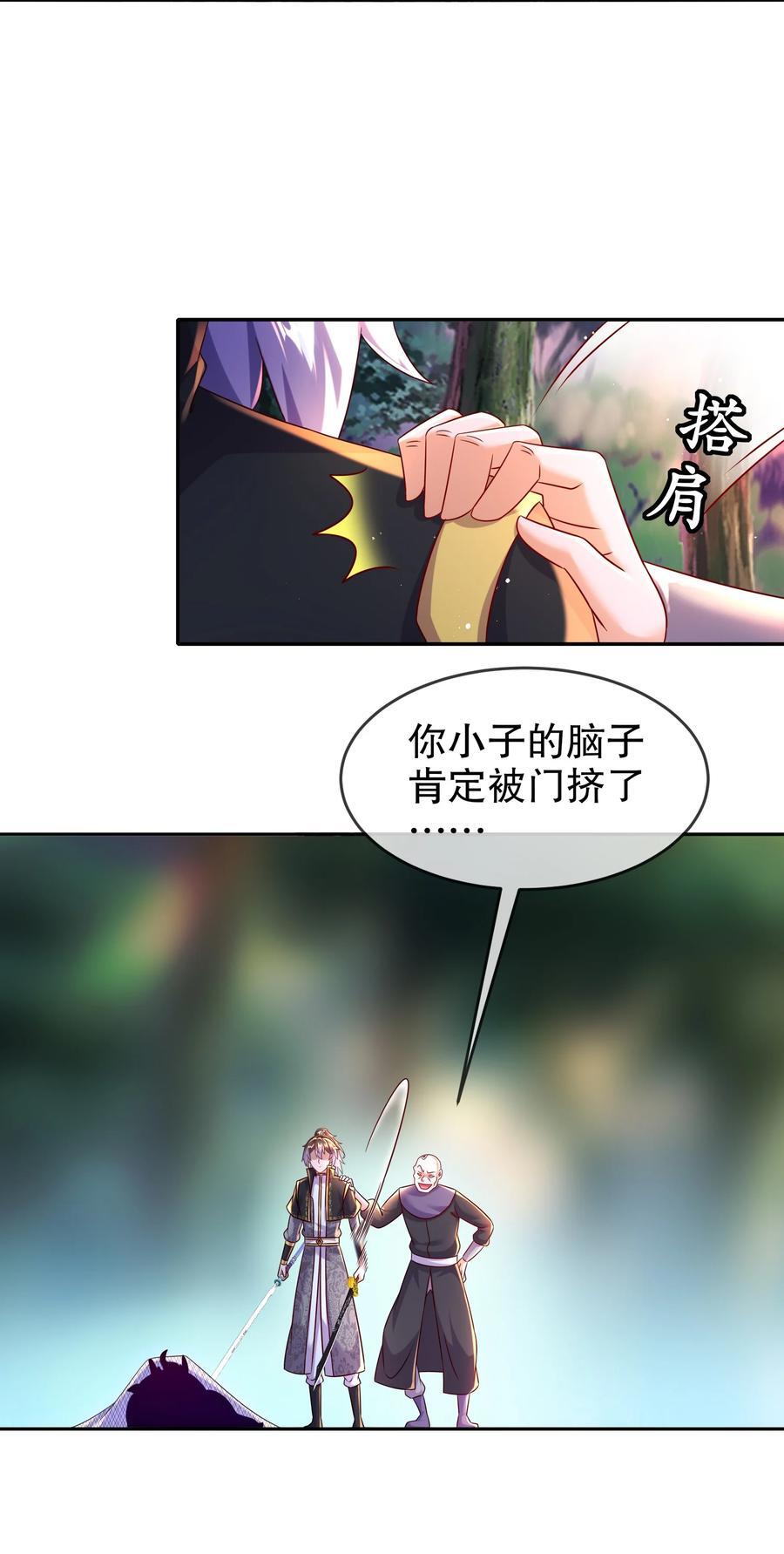 104 另有其人7