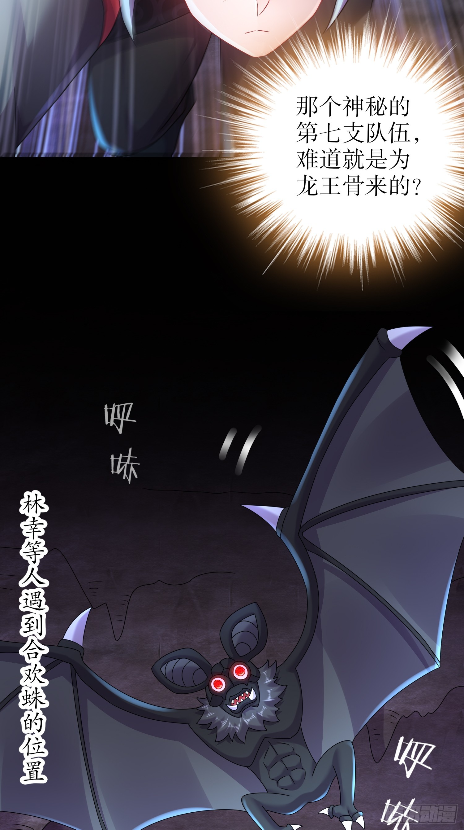 23 我真的不想收后宫啊32