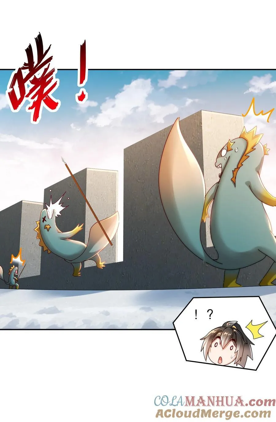 173 有被冒犯到10