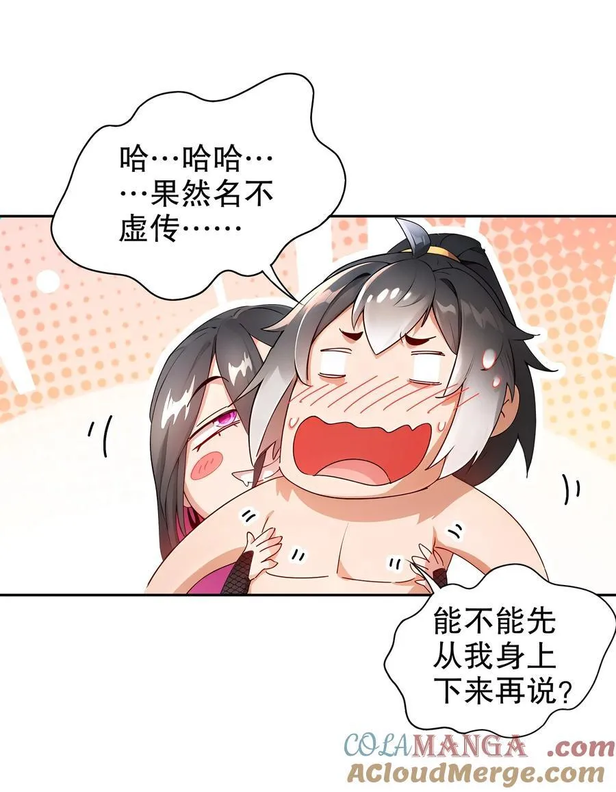 194 妖界老司姬18
