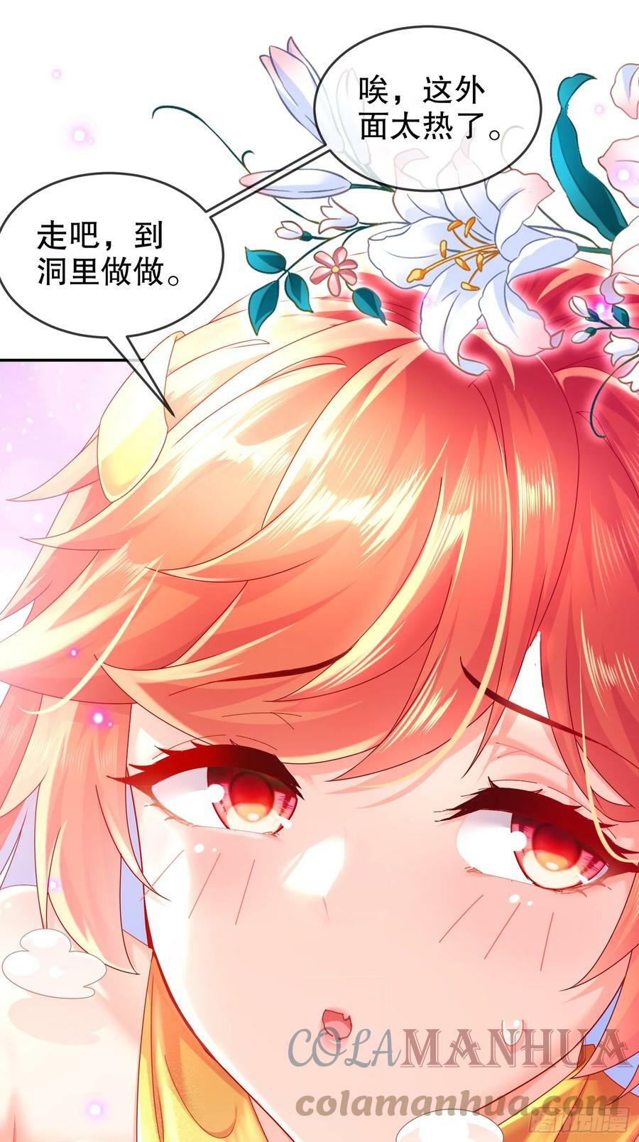 46 挺身换情报12