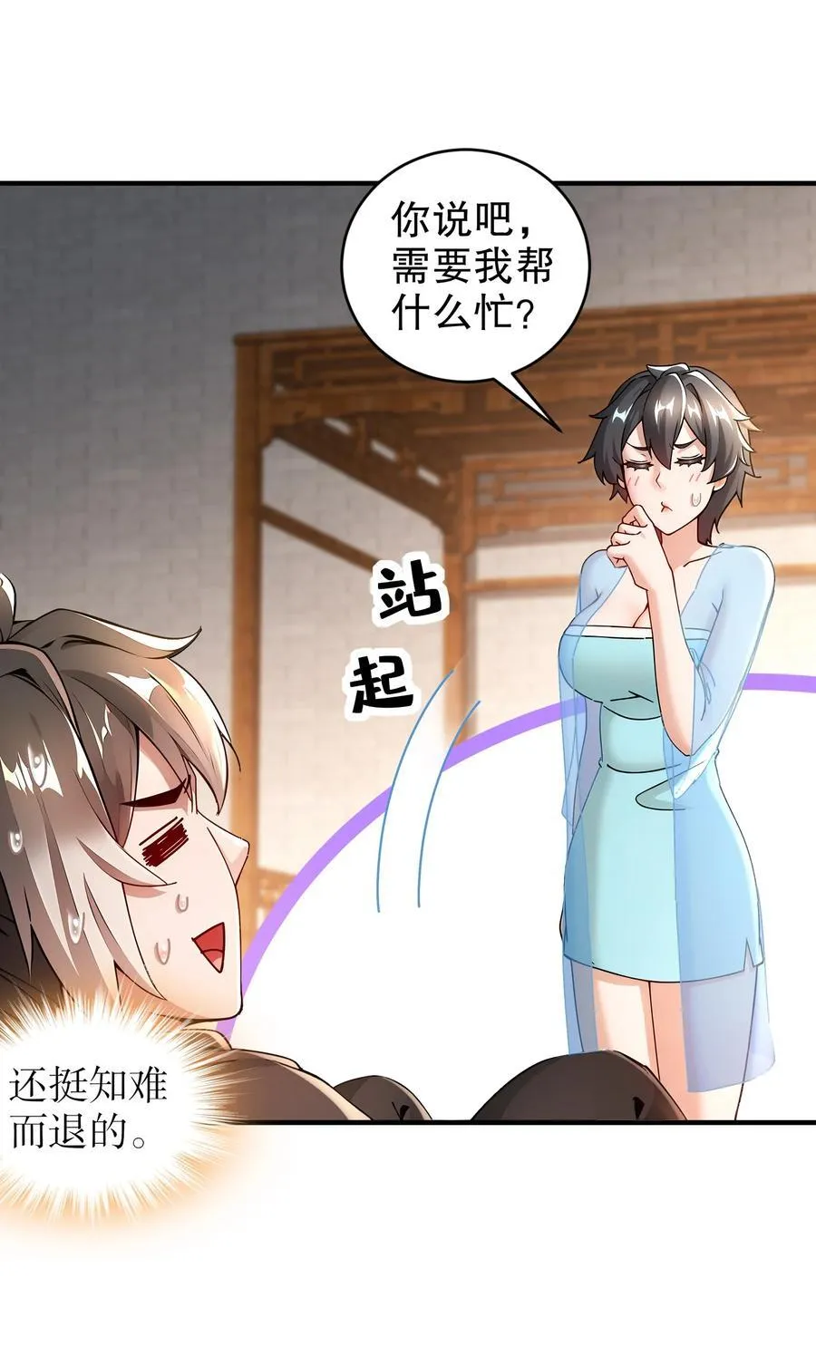 217 我崩了9