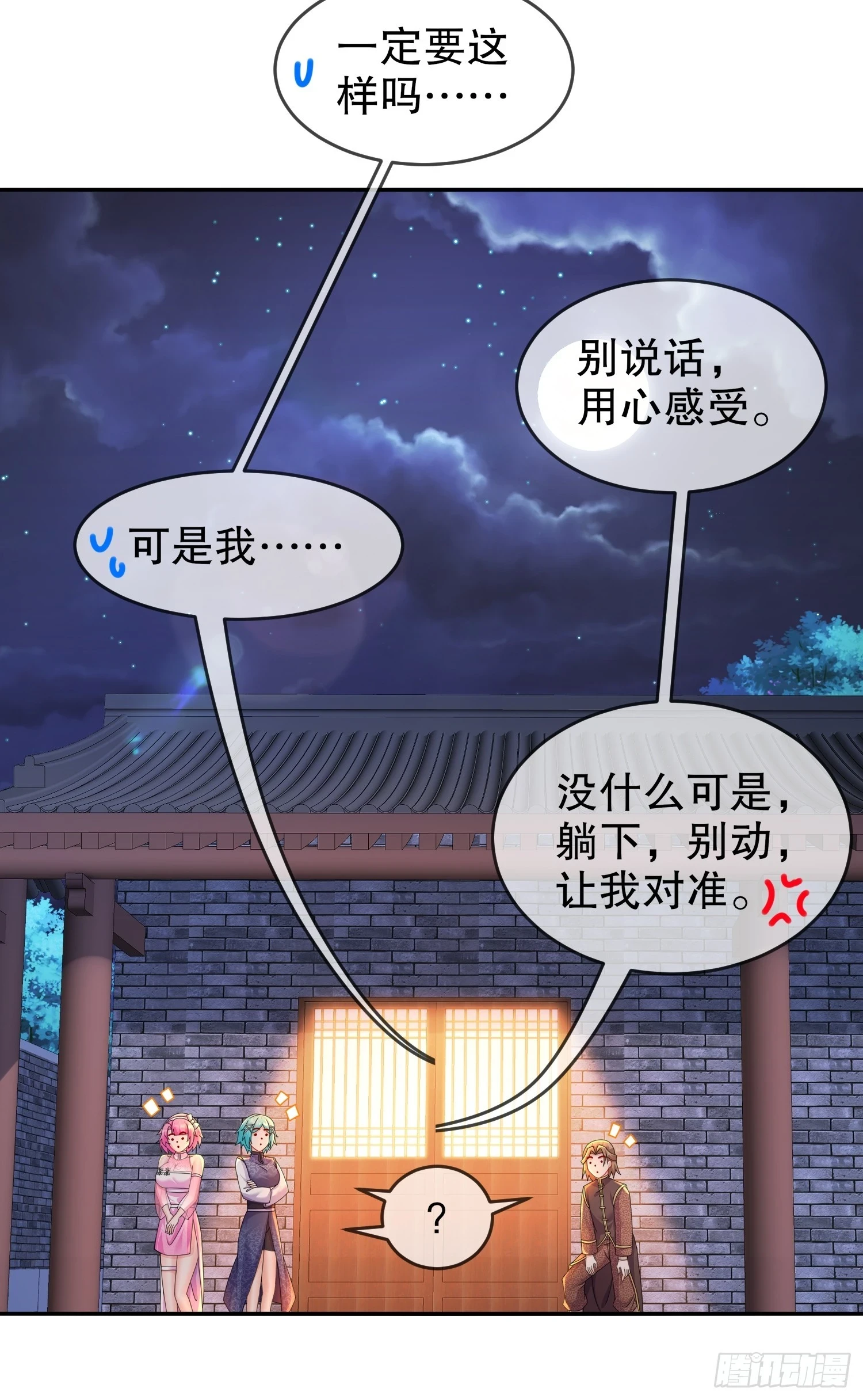 38 让我进去10