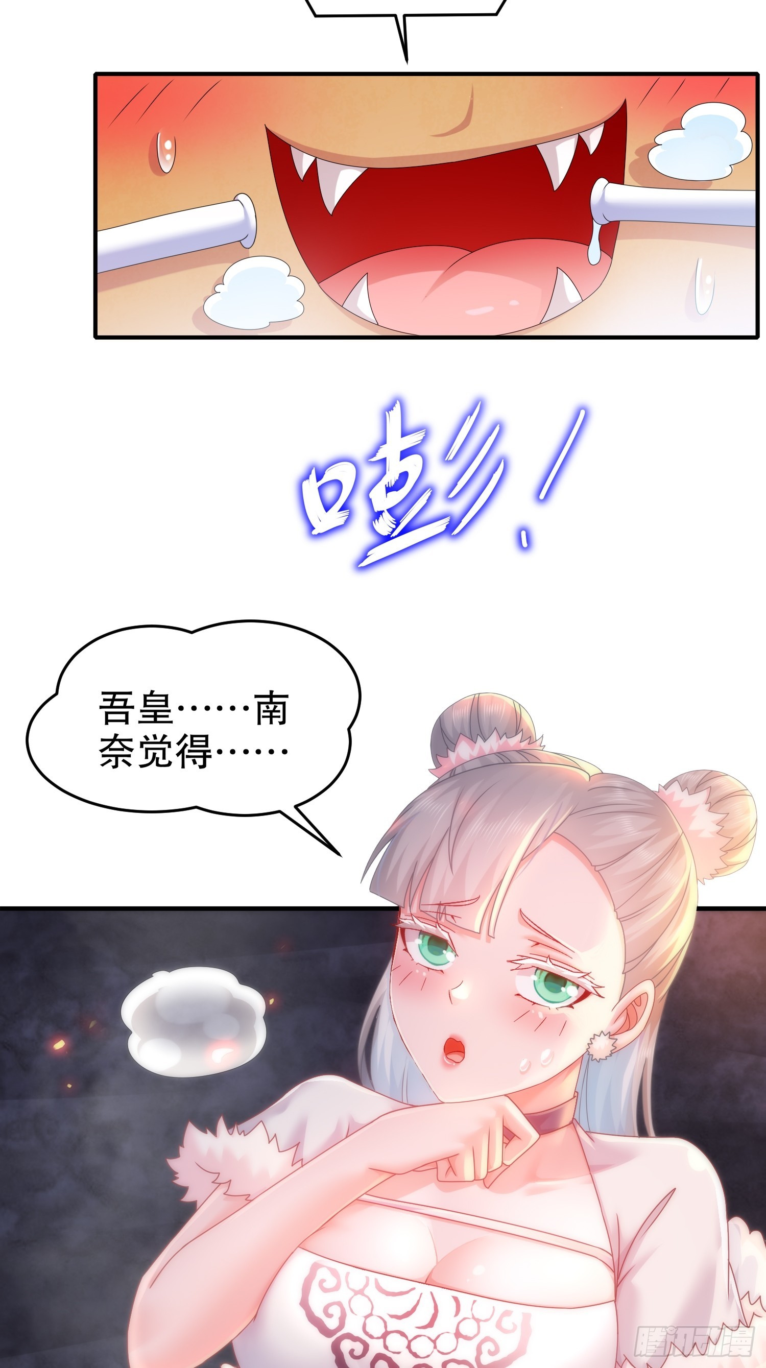 26 南奈，升级！6