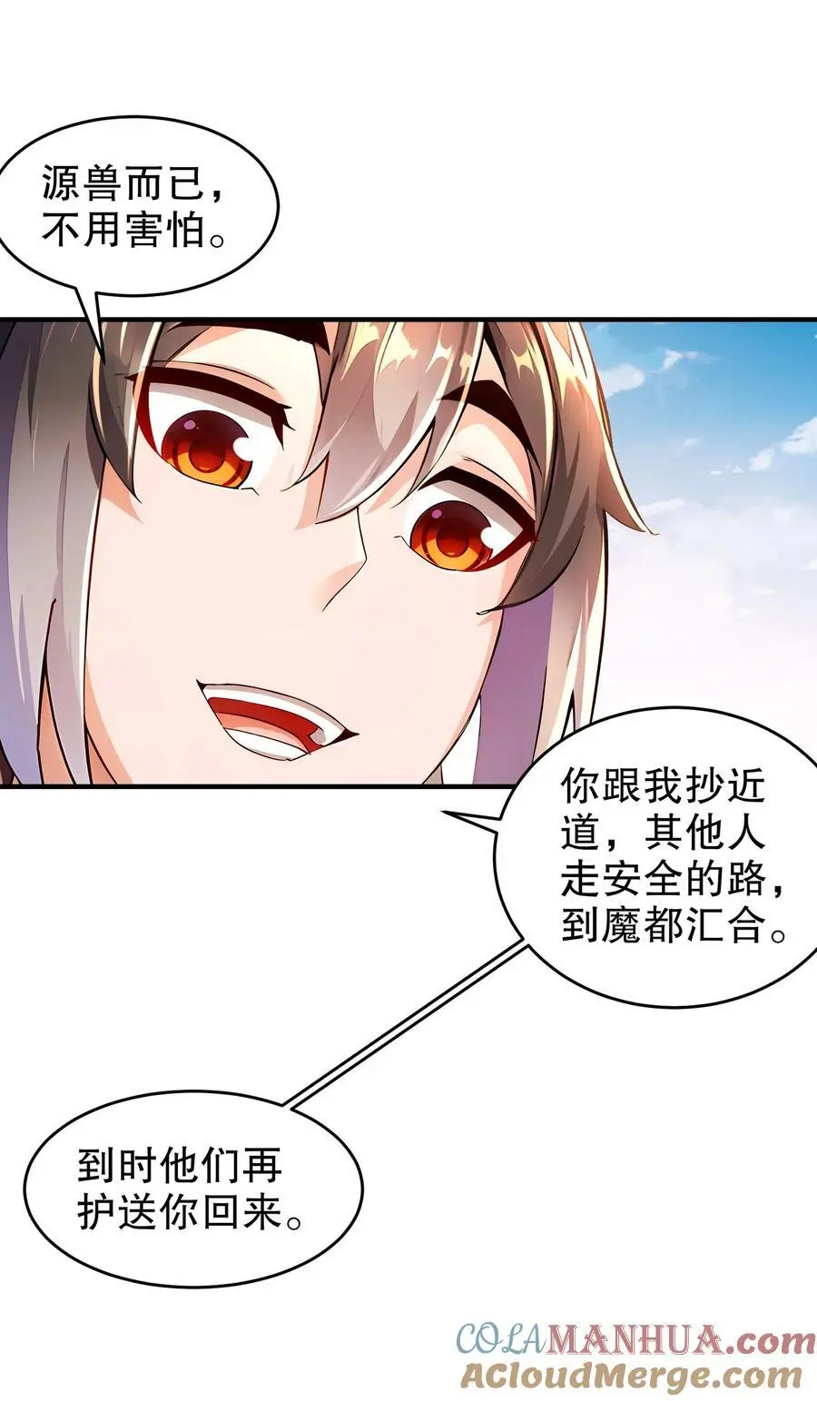 170 她是脑补怪！27