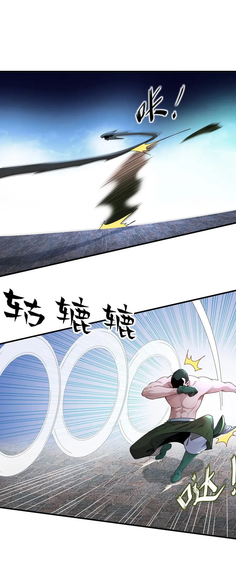 204 吾乃六神3