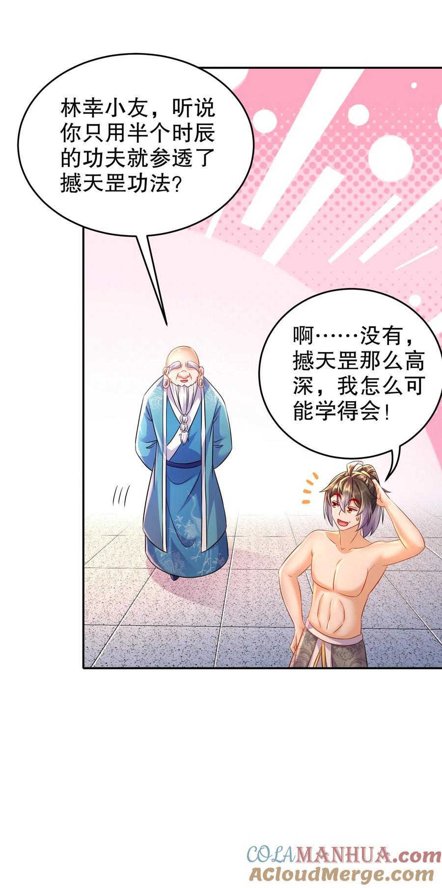 119 请姑爷继位！16