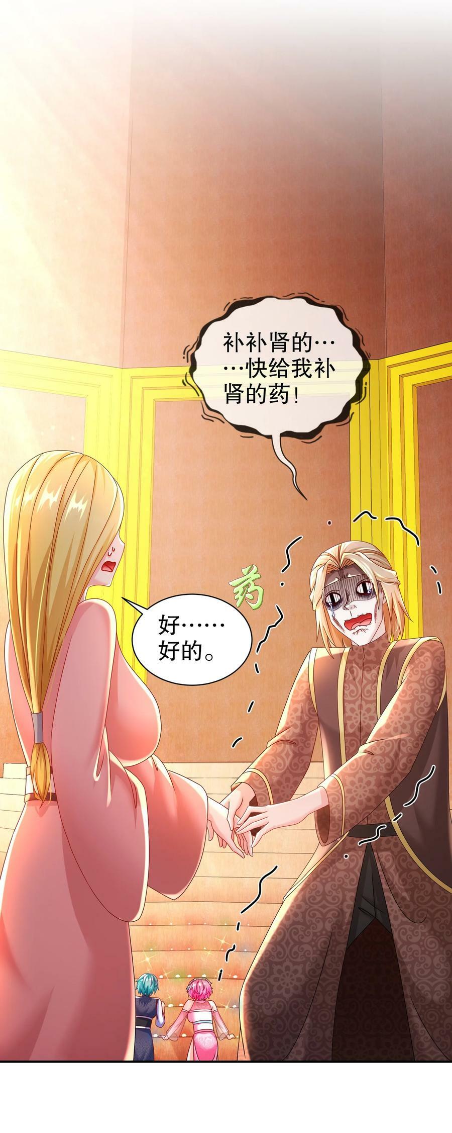 66 行动代号：扬名立万37