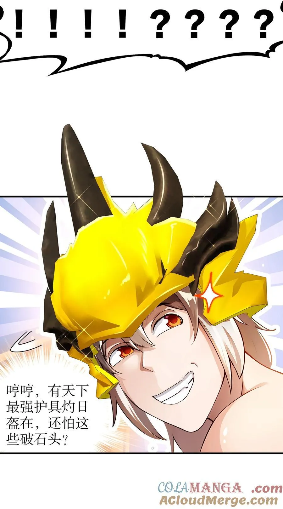 186 朕才没有呢！16
