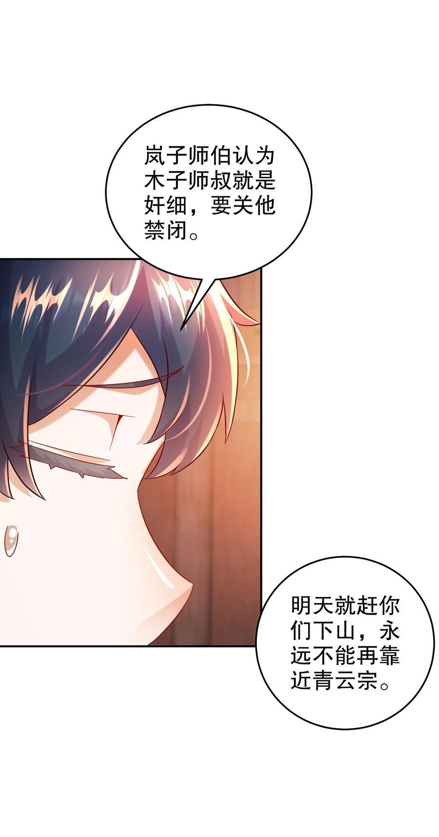 106 谁是卧底？31