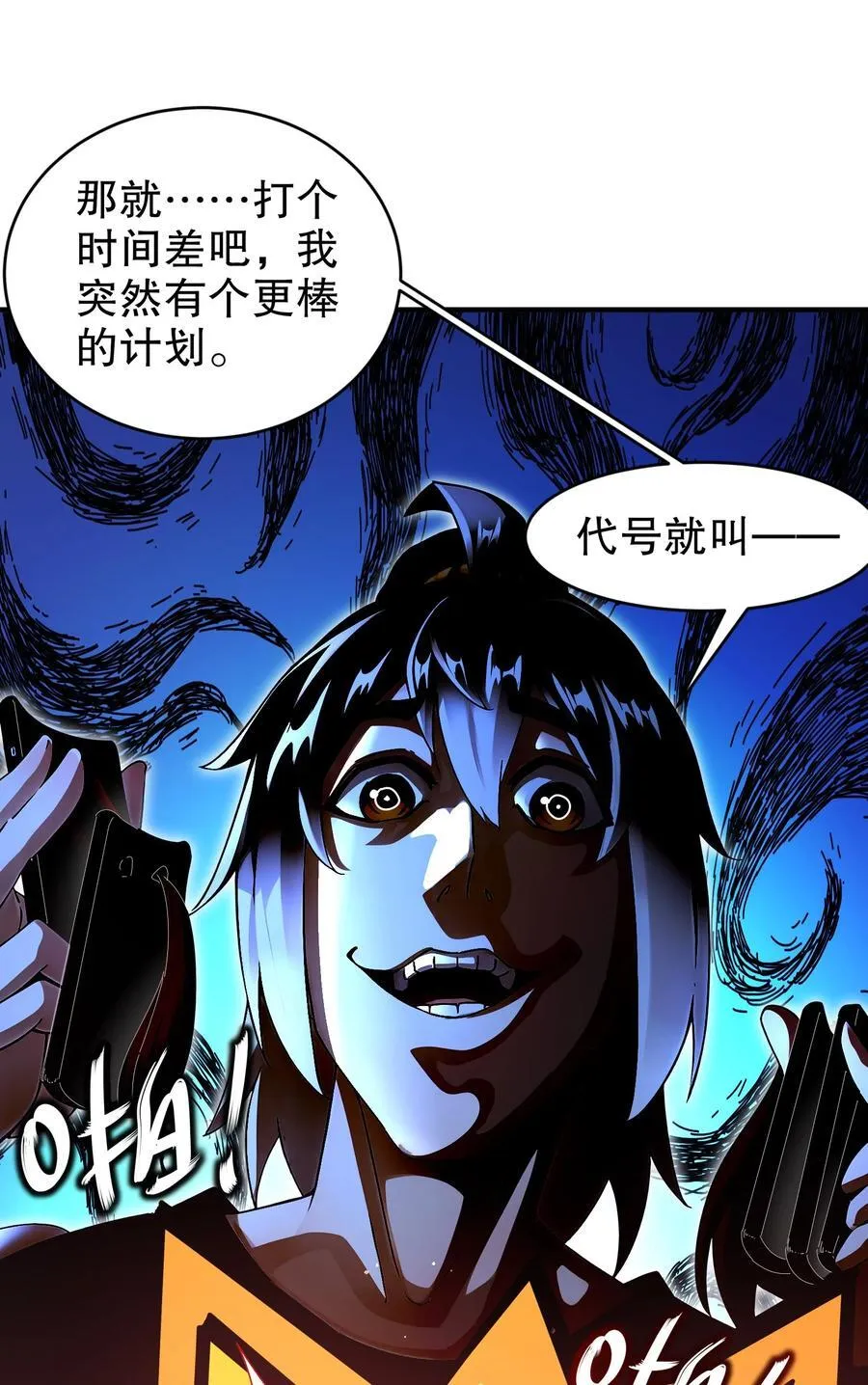 234 行动代号：狗咬狗13