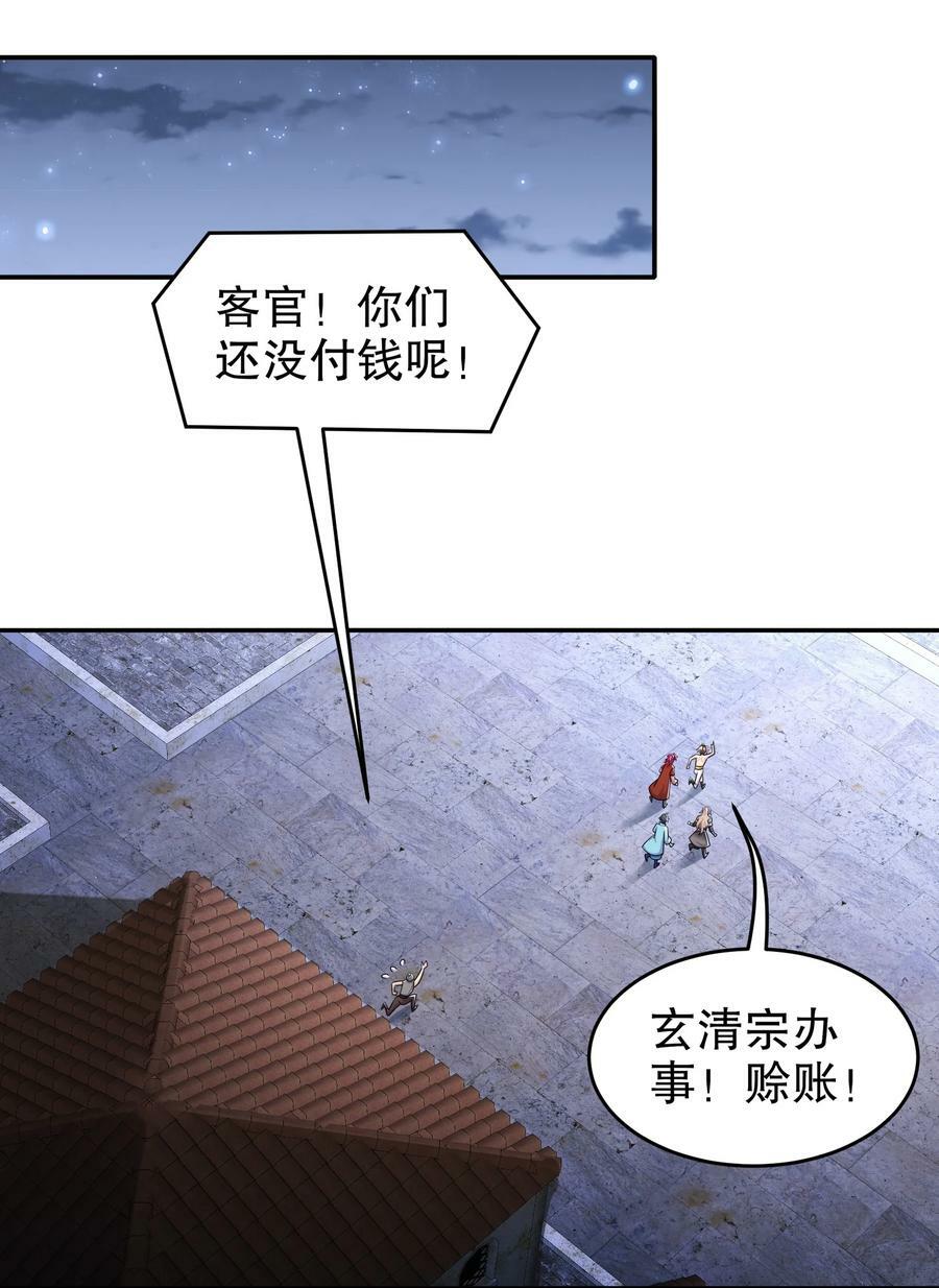 87 秀发跟不上身法21