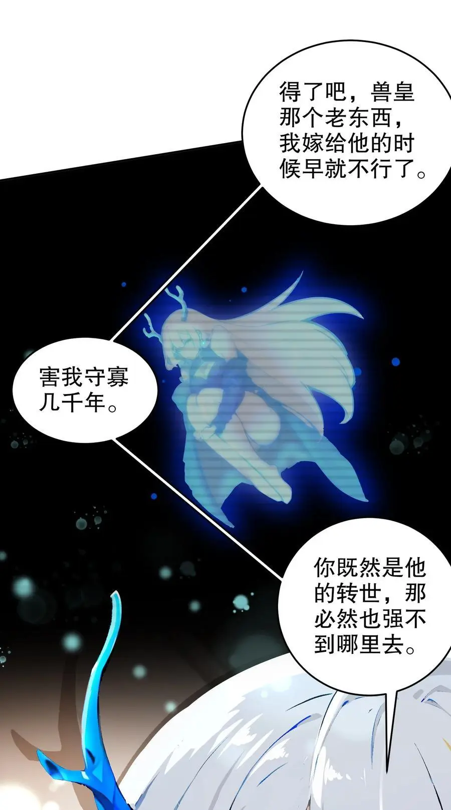 138 真男人，要猛！7