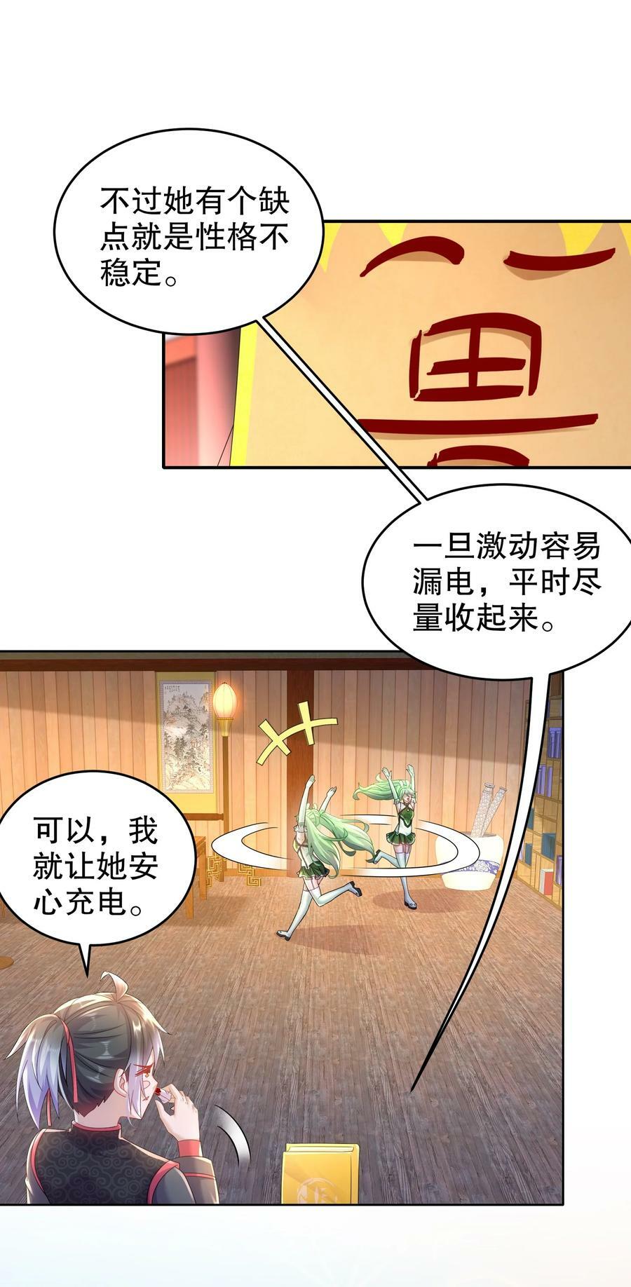 54 潜入白虎堂！7