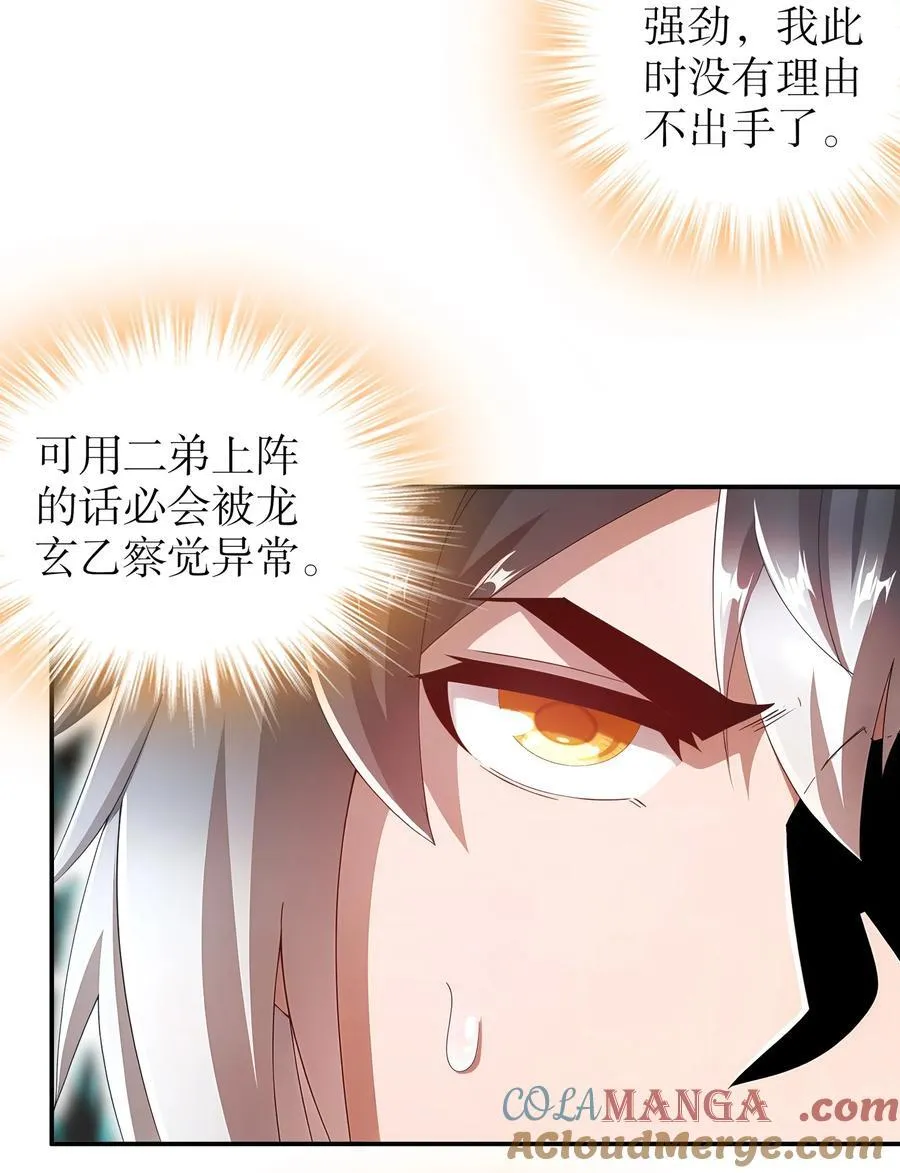 224 他居然不是人！28