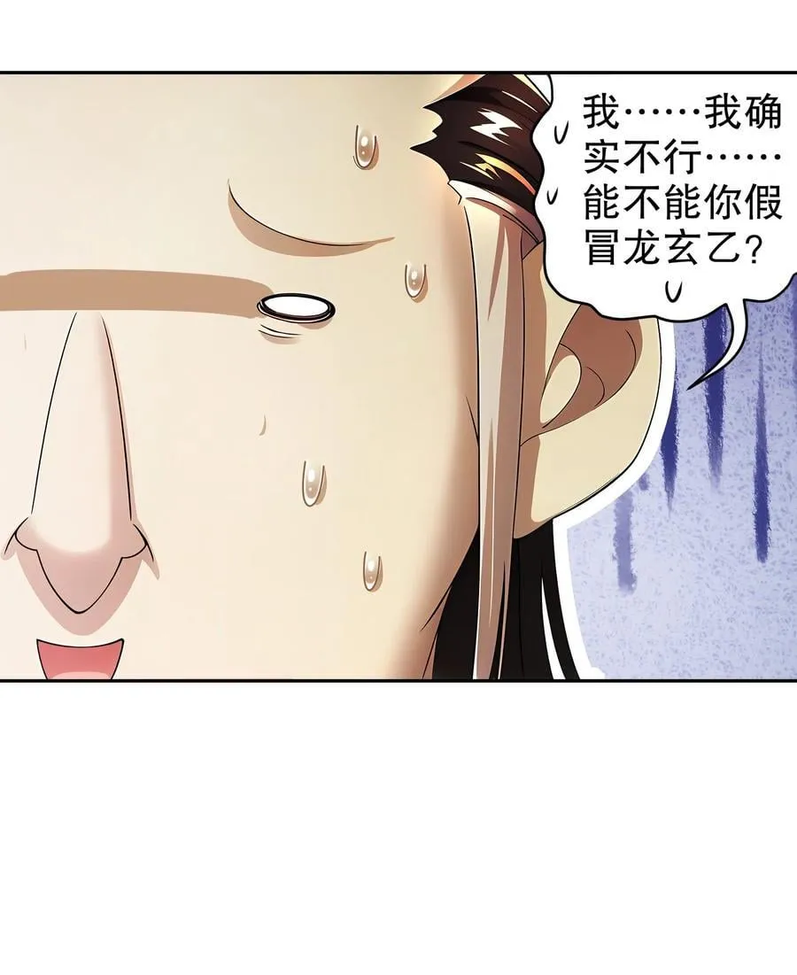 230 冒充我自己？9