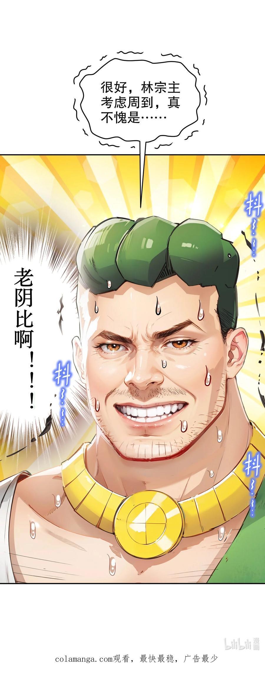 124 够阴的你！39