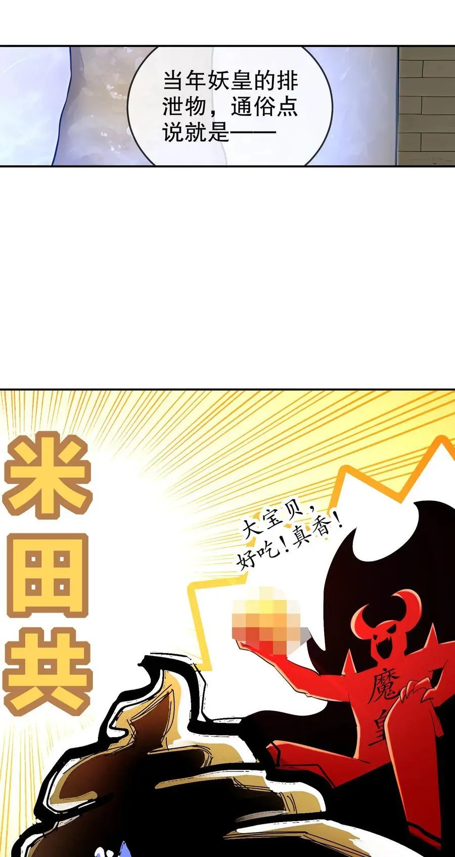 135 米！田！共！37