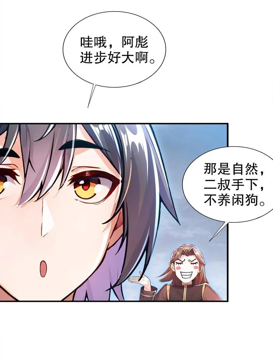 142 皇威浩荡！5