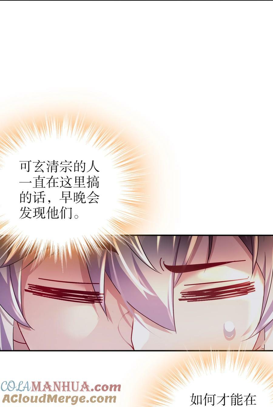 84 妖皇危笑30