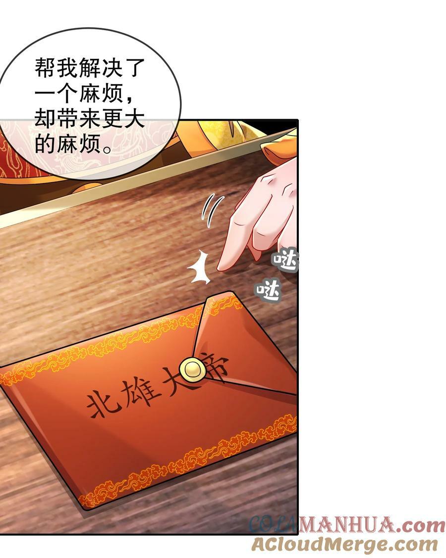 66 行动代号：扬名立万3