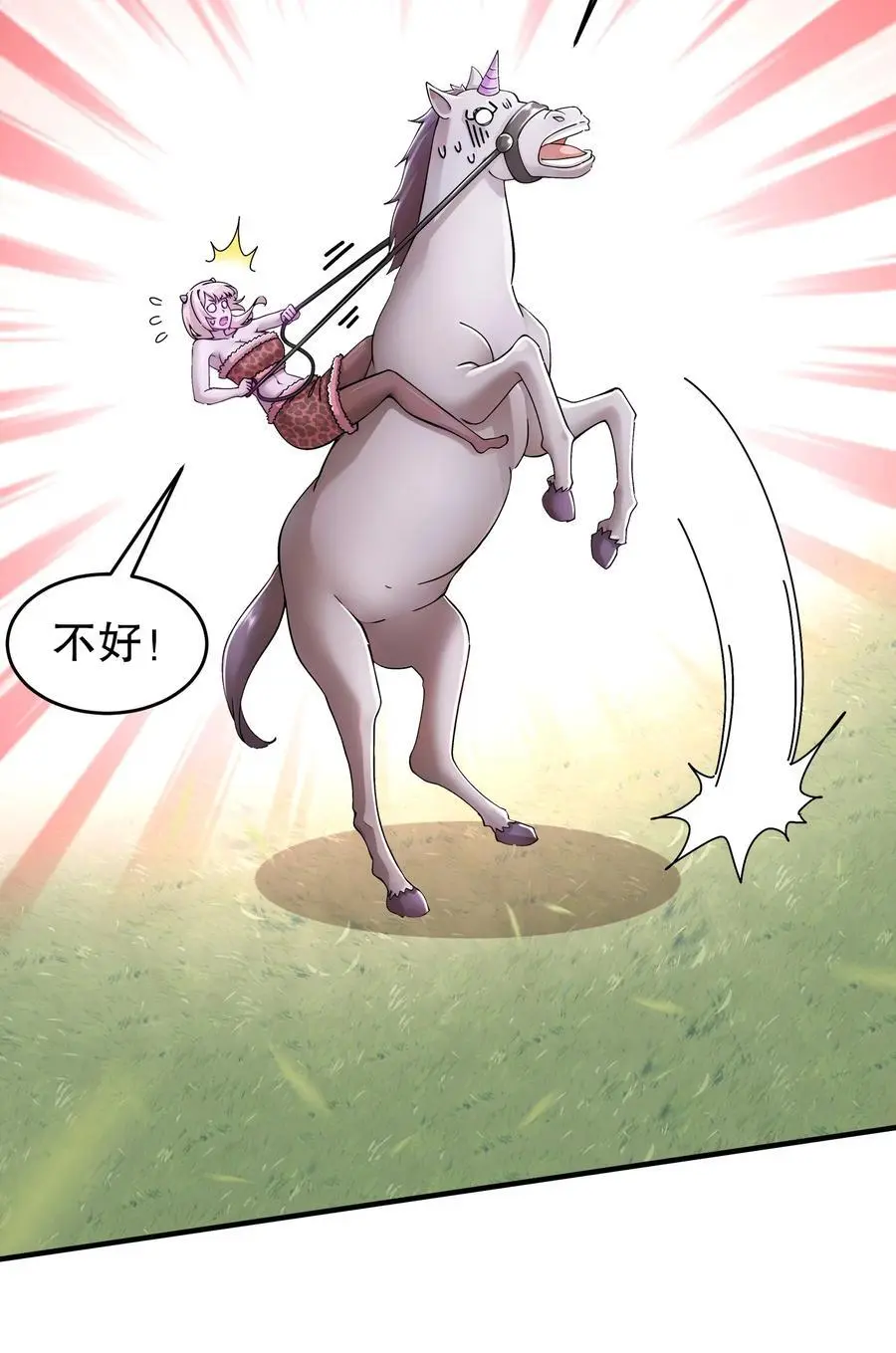 170 她是脑补怪！37
