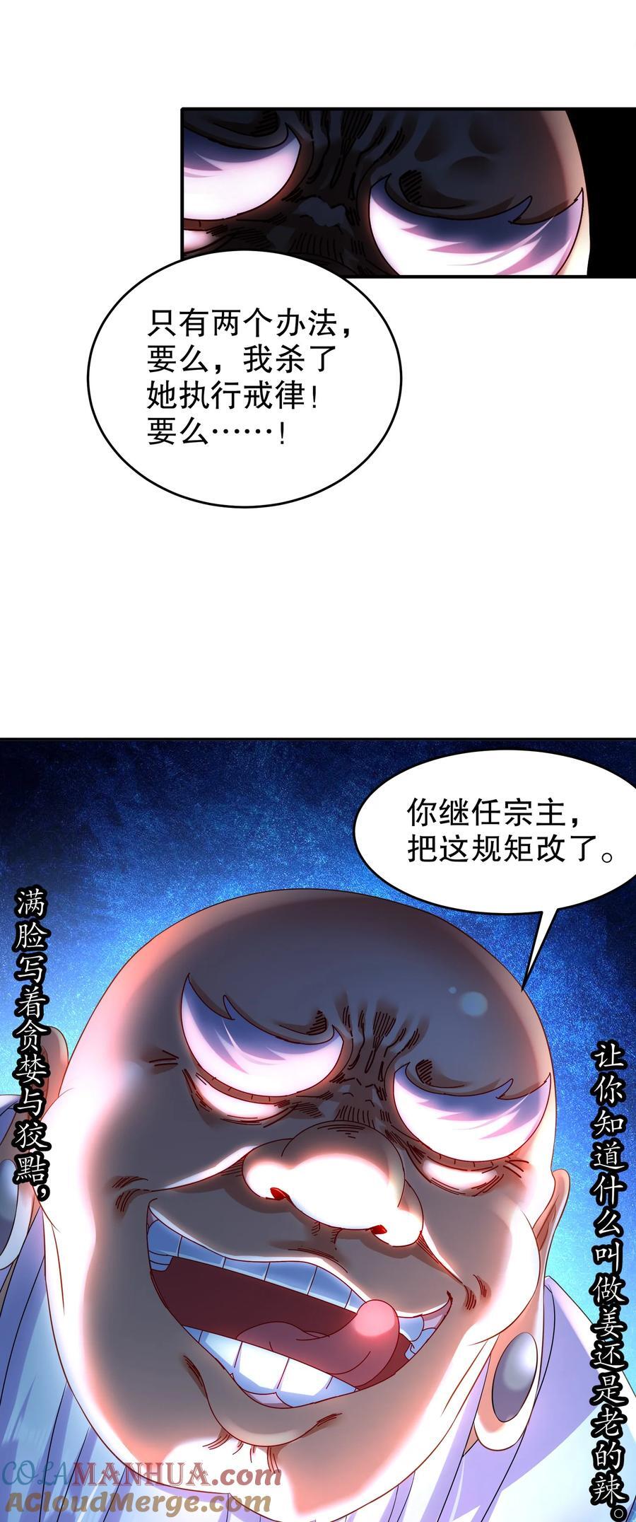 119 请姑爷继位！30