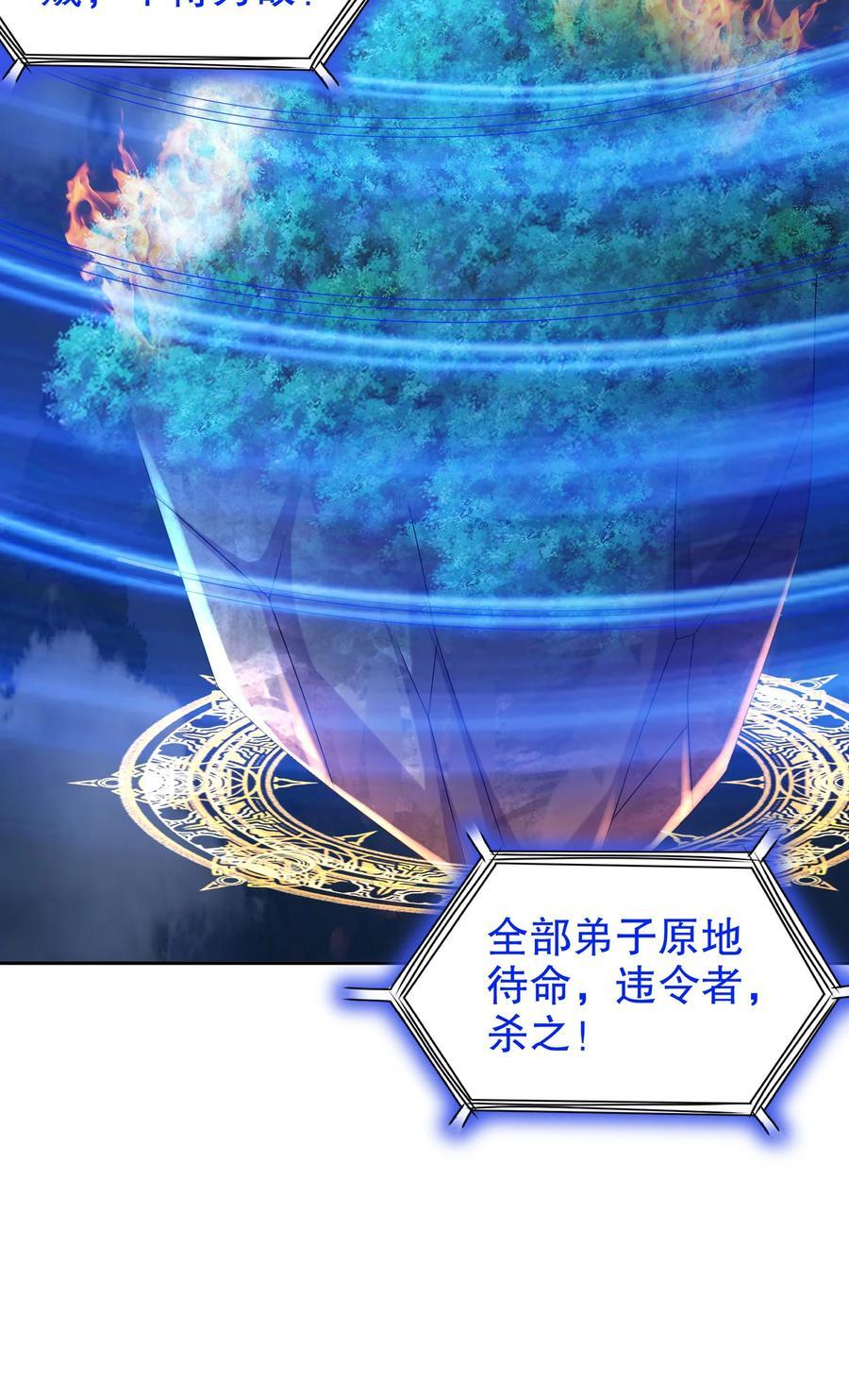 110 撼天罡19