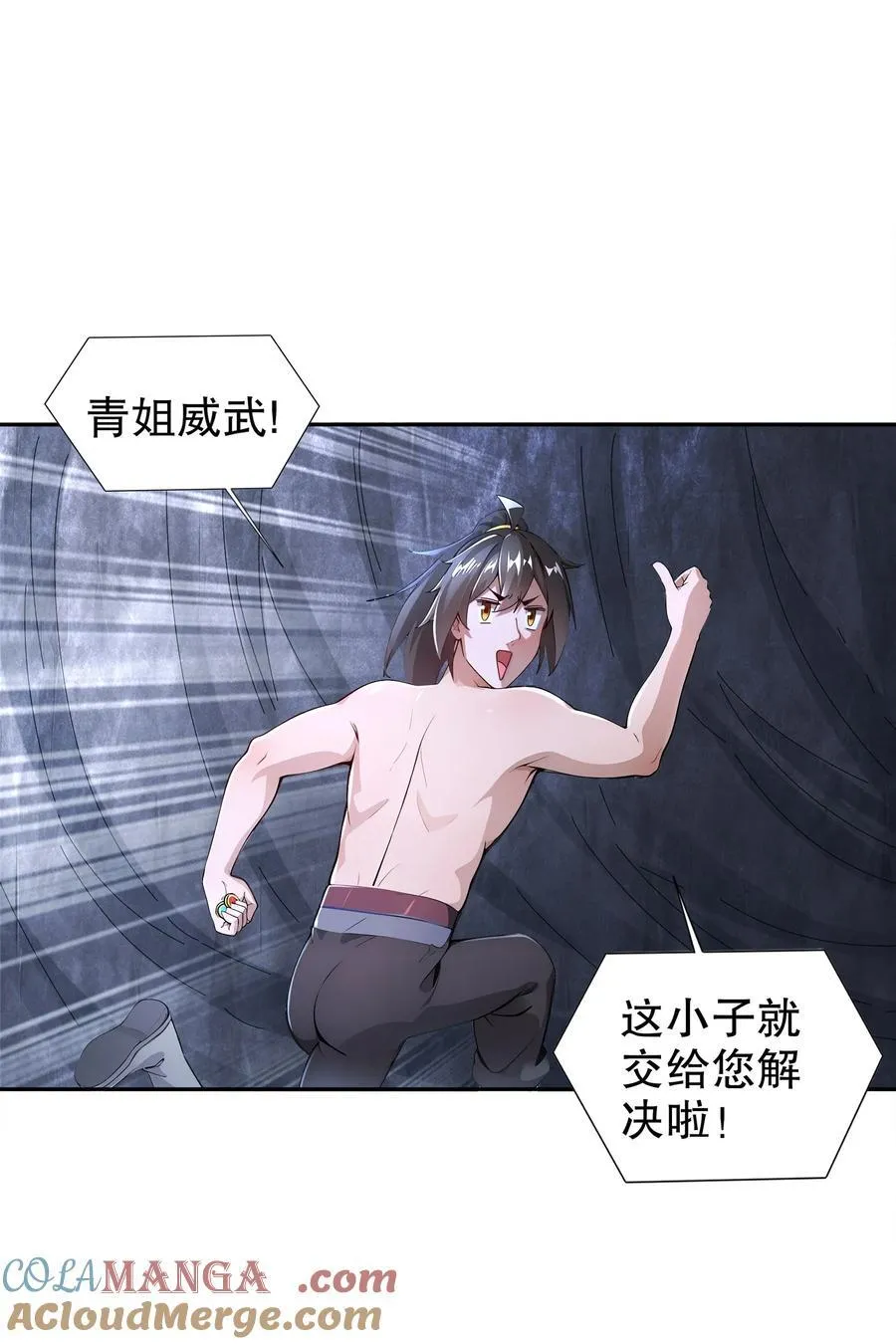 197 林幸修为尽失2