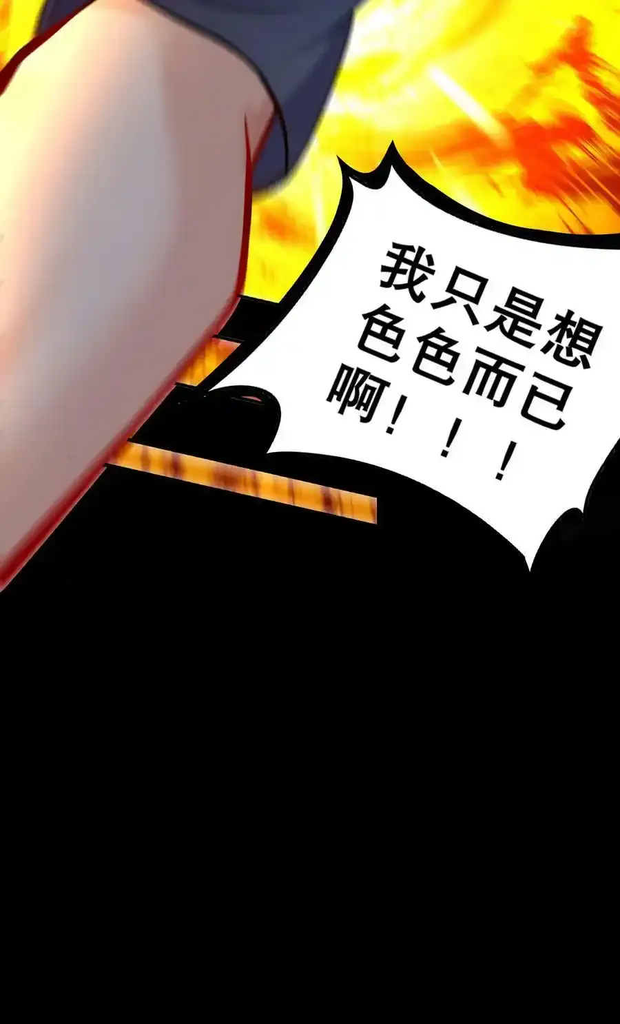 01 请求吾皇临幸14