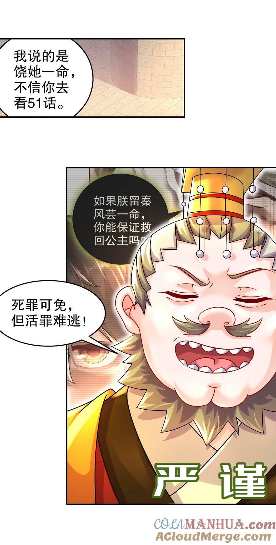 65 秦家家主姓林？9