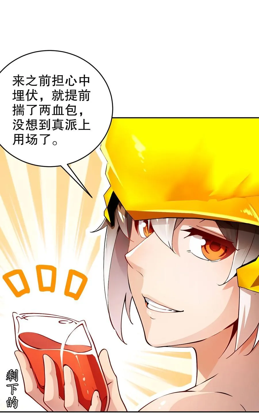 186 朕才没有呢！23