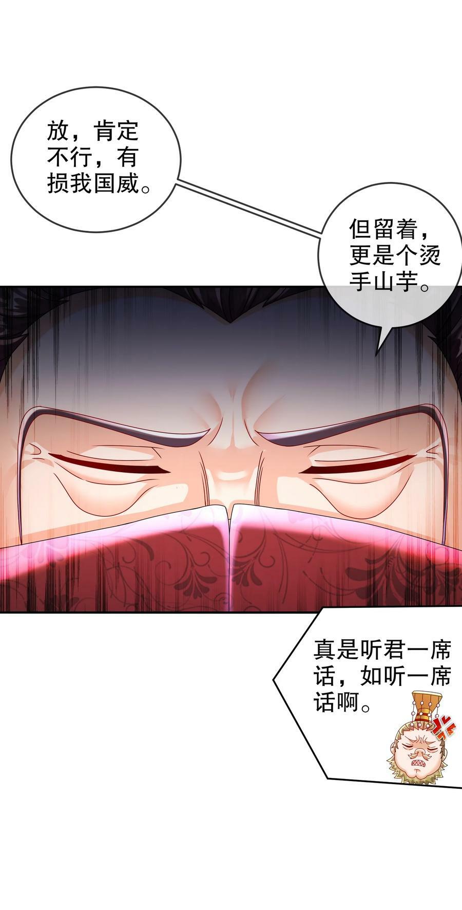 64-热情好客？29