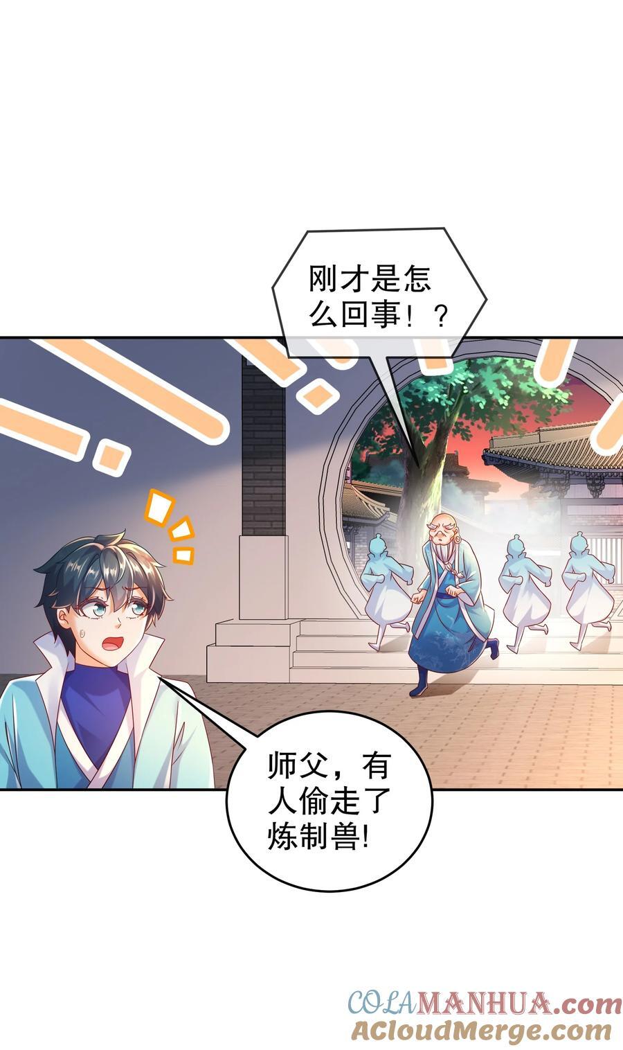 103 双刀在手 准备打狗2