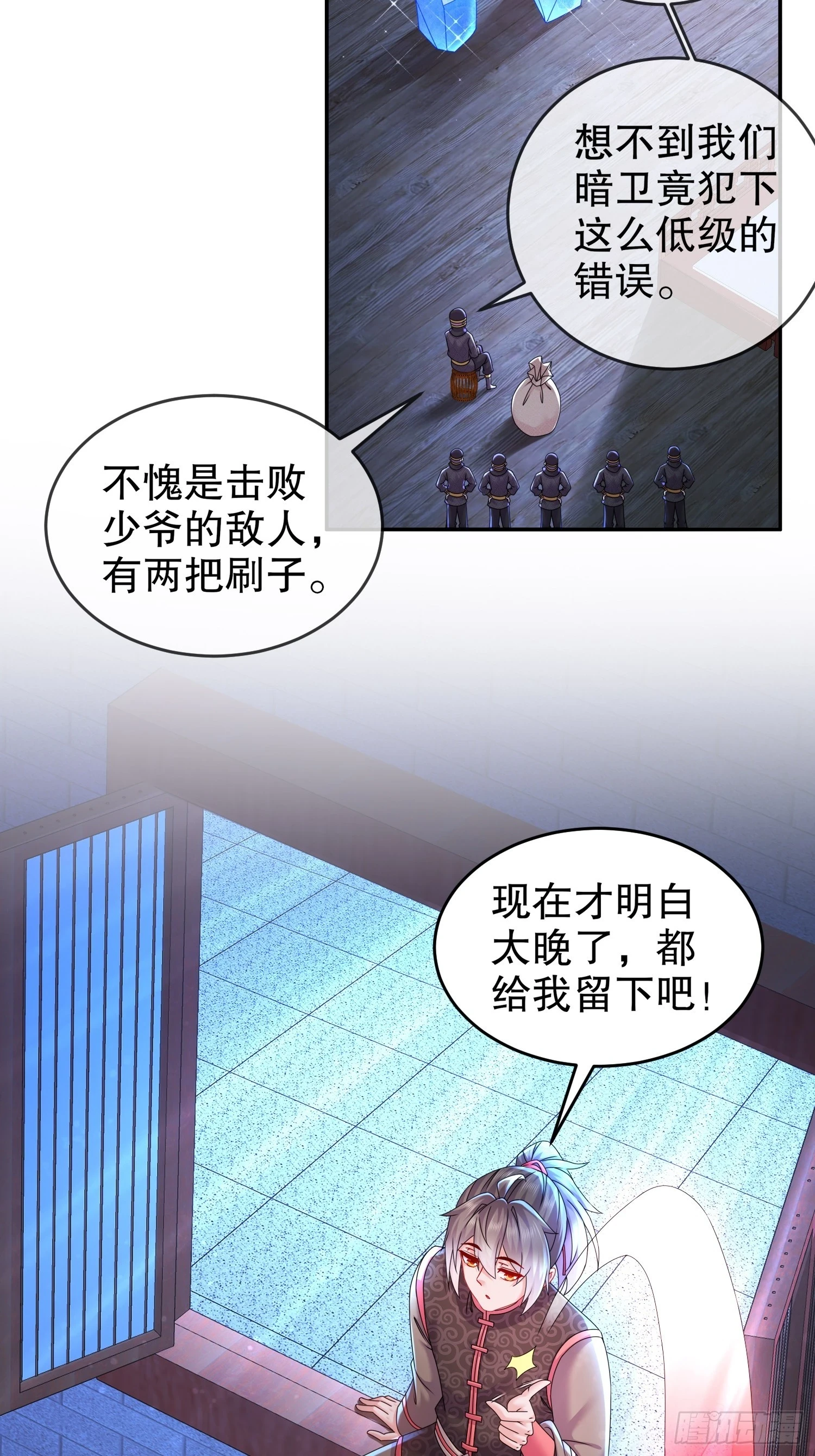 43 别惹女人11