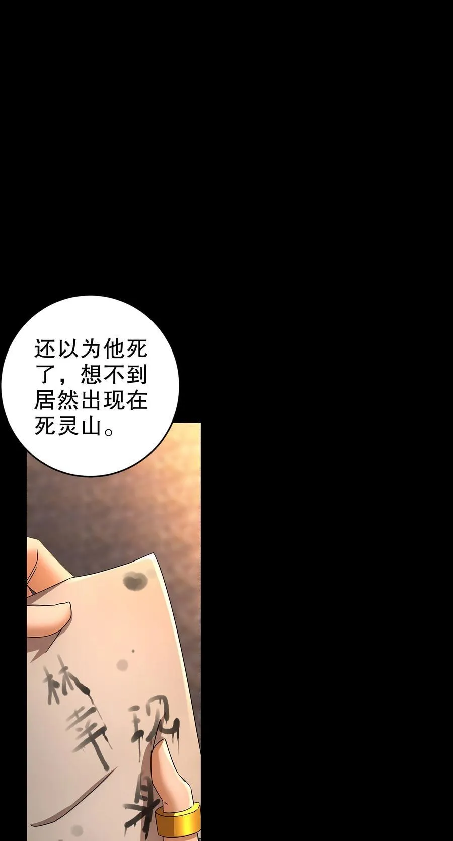 218 我被认出来了！31