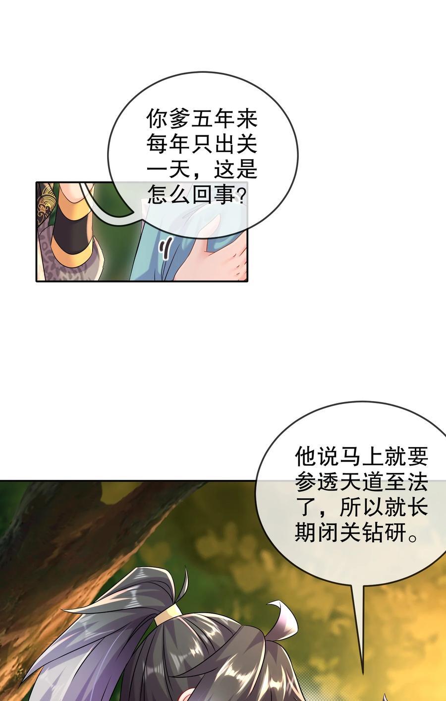 106 谁是卧底？7