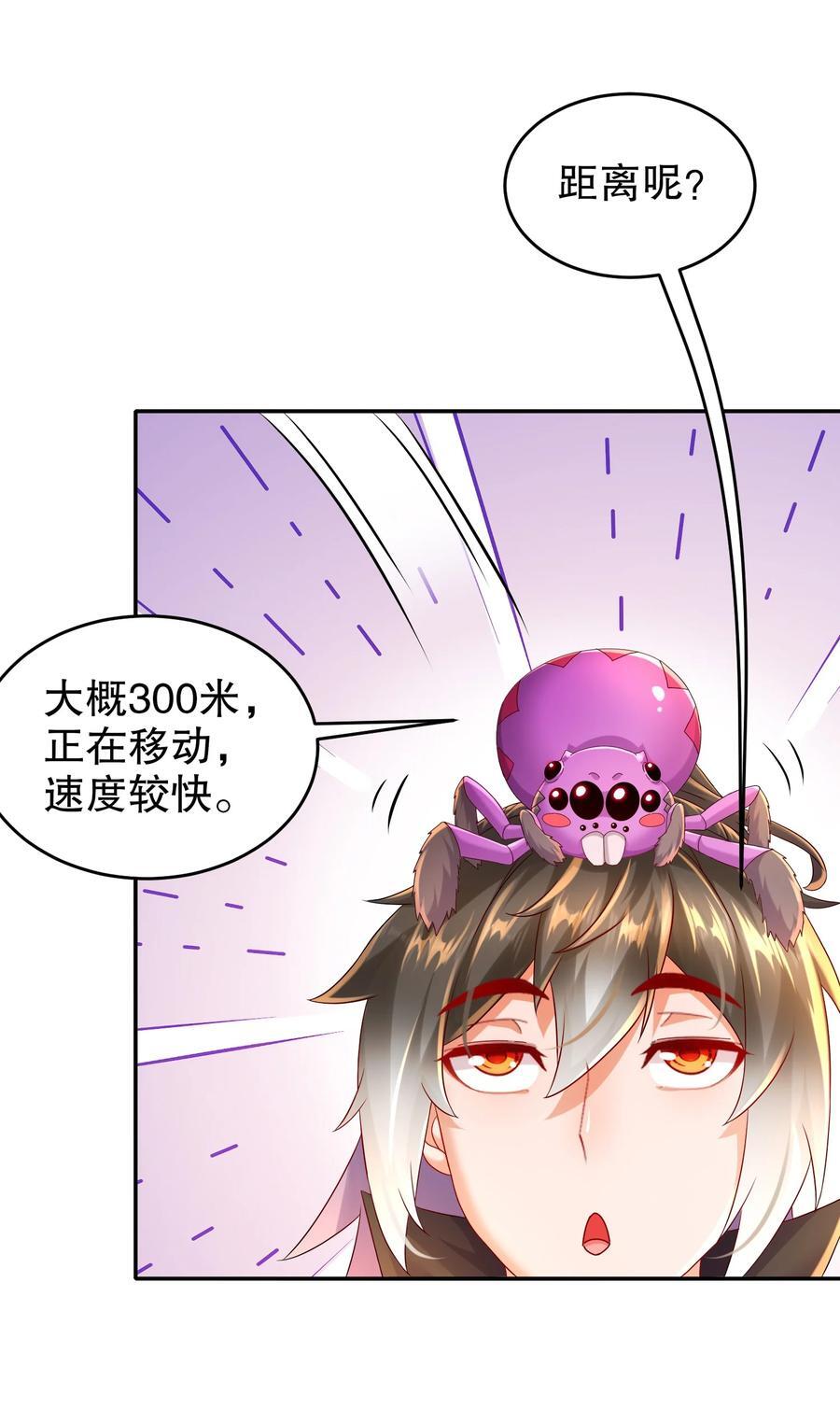 108 都盯上我了9