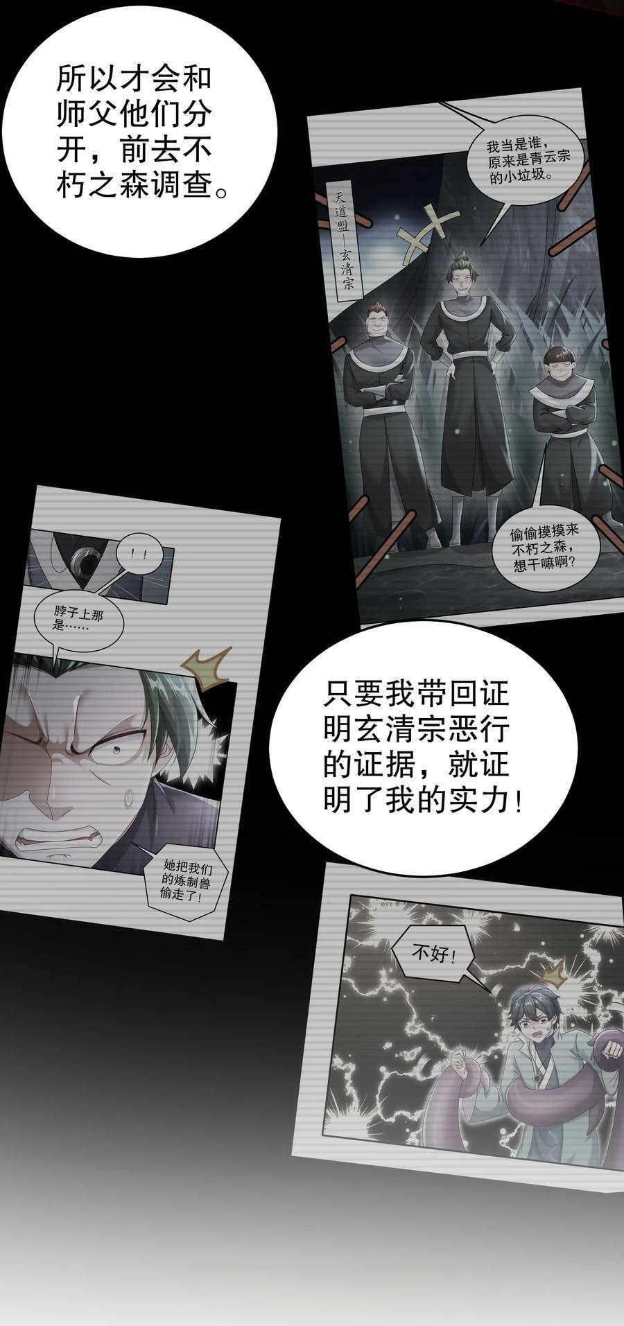 87 秀发跟不上身法5