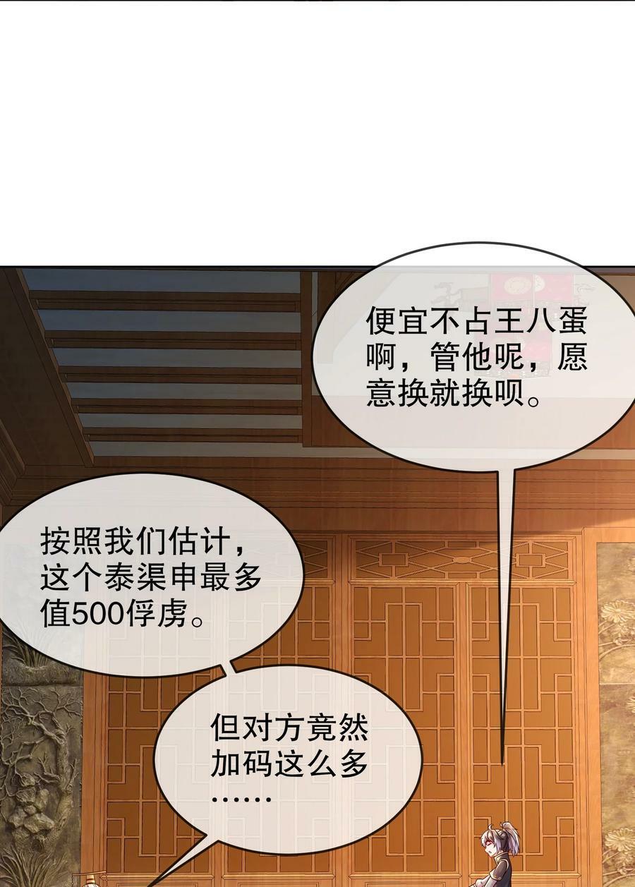 66 行动代号：扬名立万13