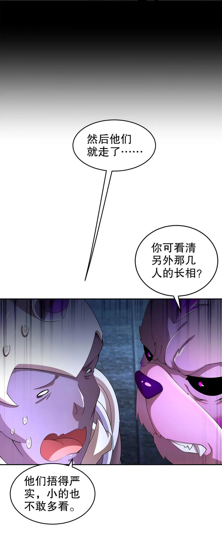 208 绝密情报11