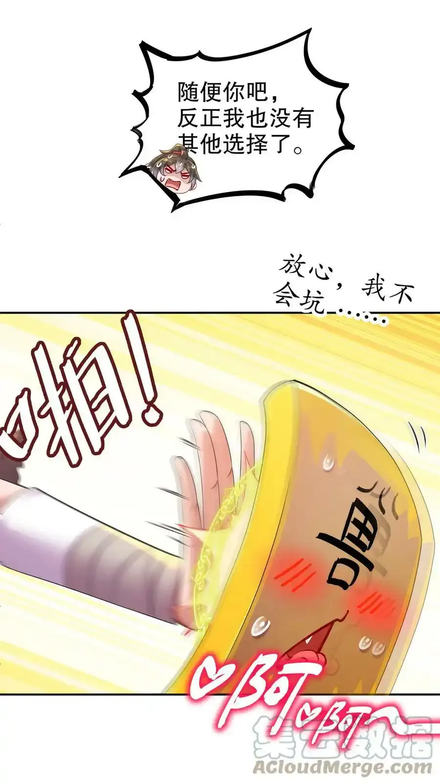 01 请求吾皇临幸30