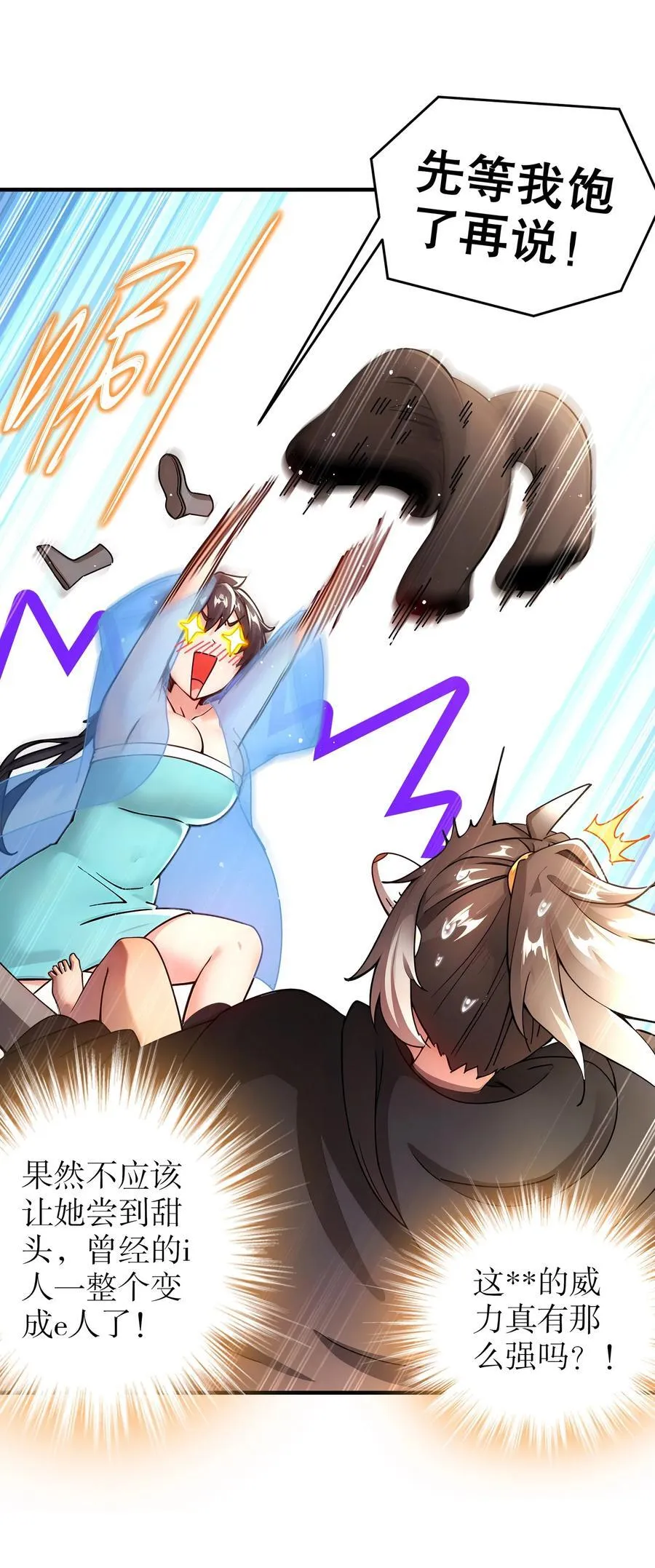 217 我崩了3