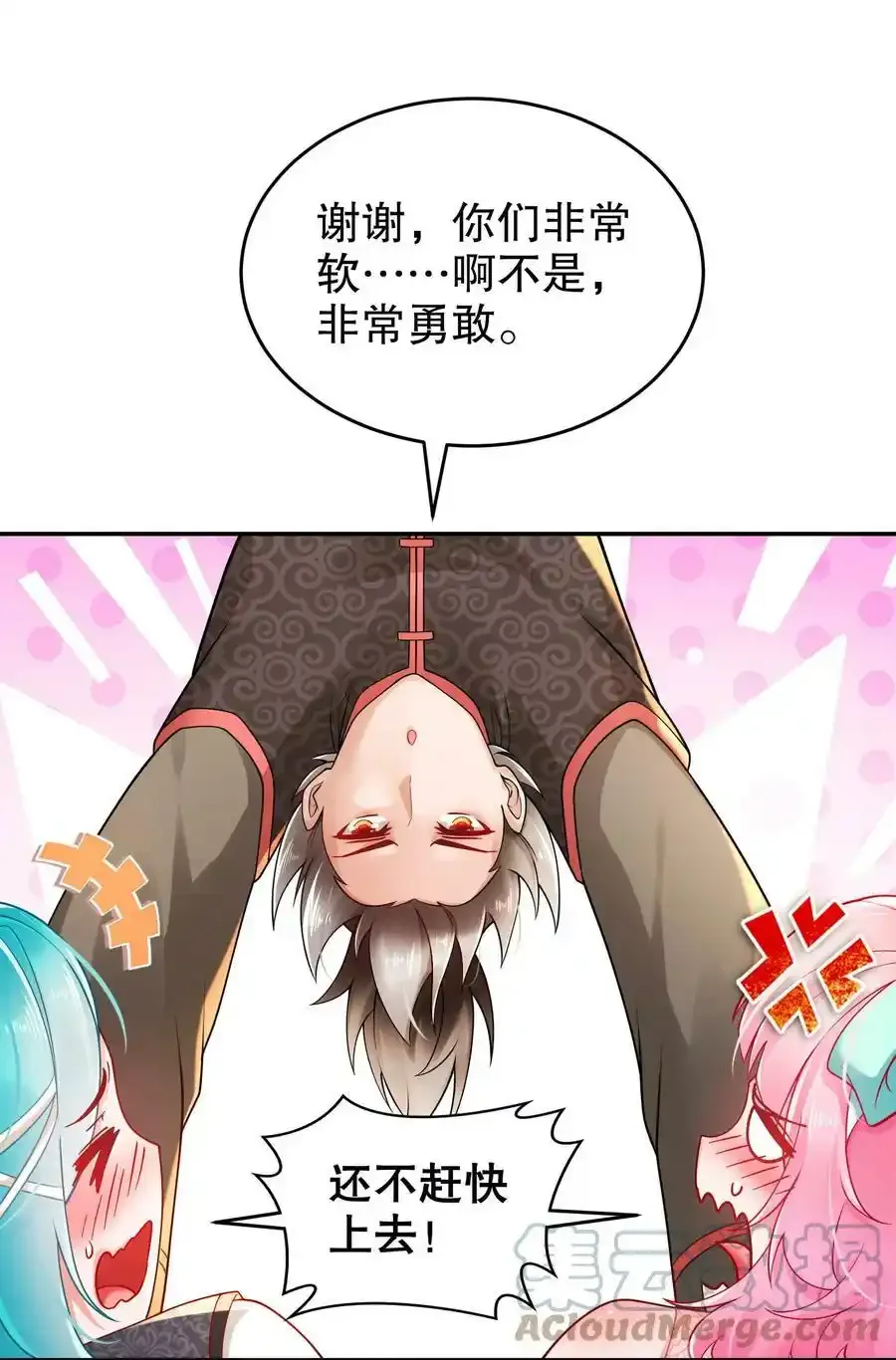 41 电动，棒！2