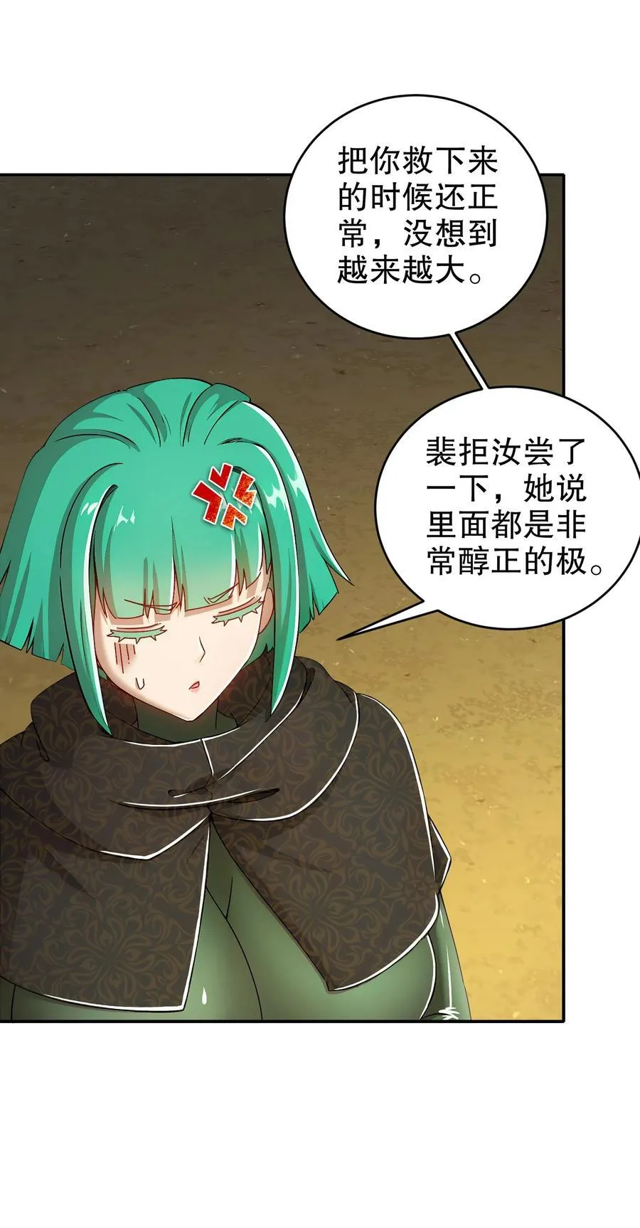 200 珍惜裆下25