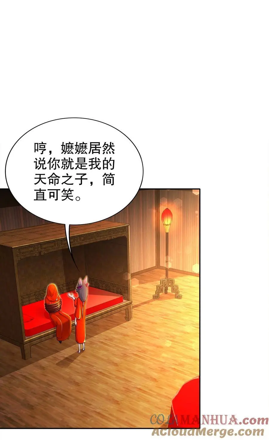 154 入洞房28